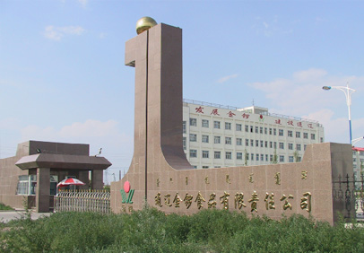 2004年金鑼集團通遼分廠(chǎng)萬(wàn)噸庫制冷安裝工程