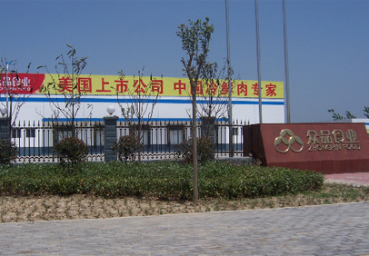 2008年河南眾品永城年產(chǎn)10萬(wàn)噸無(wú)公害豬肉制冷空調安裝工程